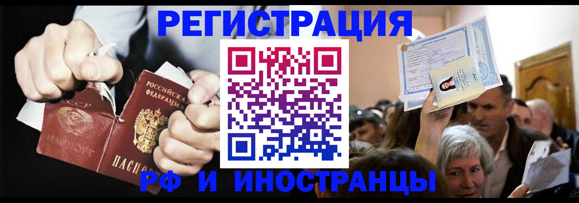 временная регистрация надежно в Менделеевске