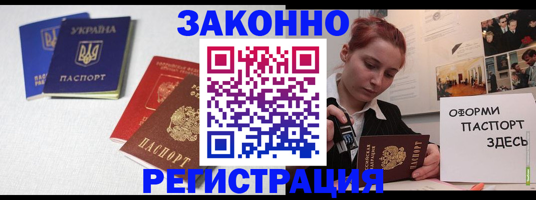 прописка для школы в Менделеевске