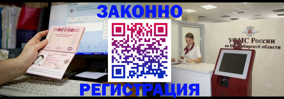 временная регистрация надежно в Менделеевске
