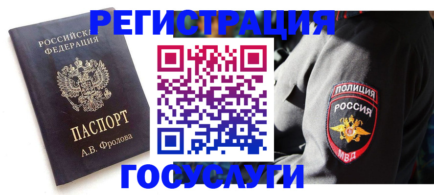 временная регистрация для всех в Менделеевске