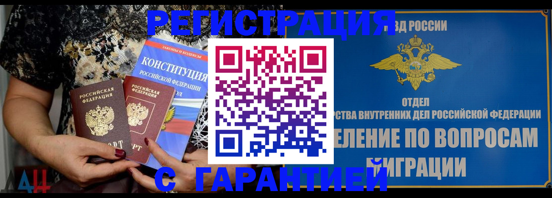 временная регистрация поиск в Менделеевске