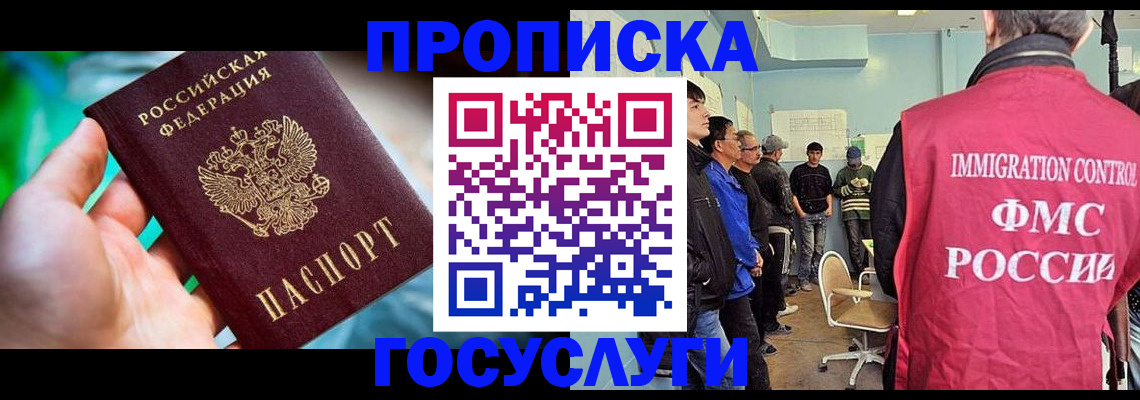 прописка паспорт в Менделеевске