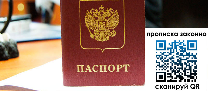 прописка в Менделеевске регистрация в Менделеевске